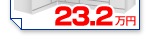 23.2���~