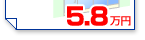 5.8���~