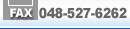 FAX�F048-527-6262